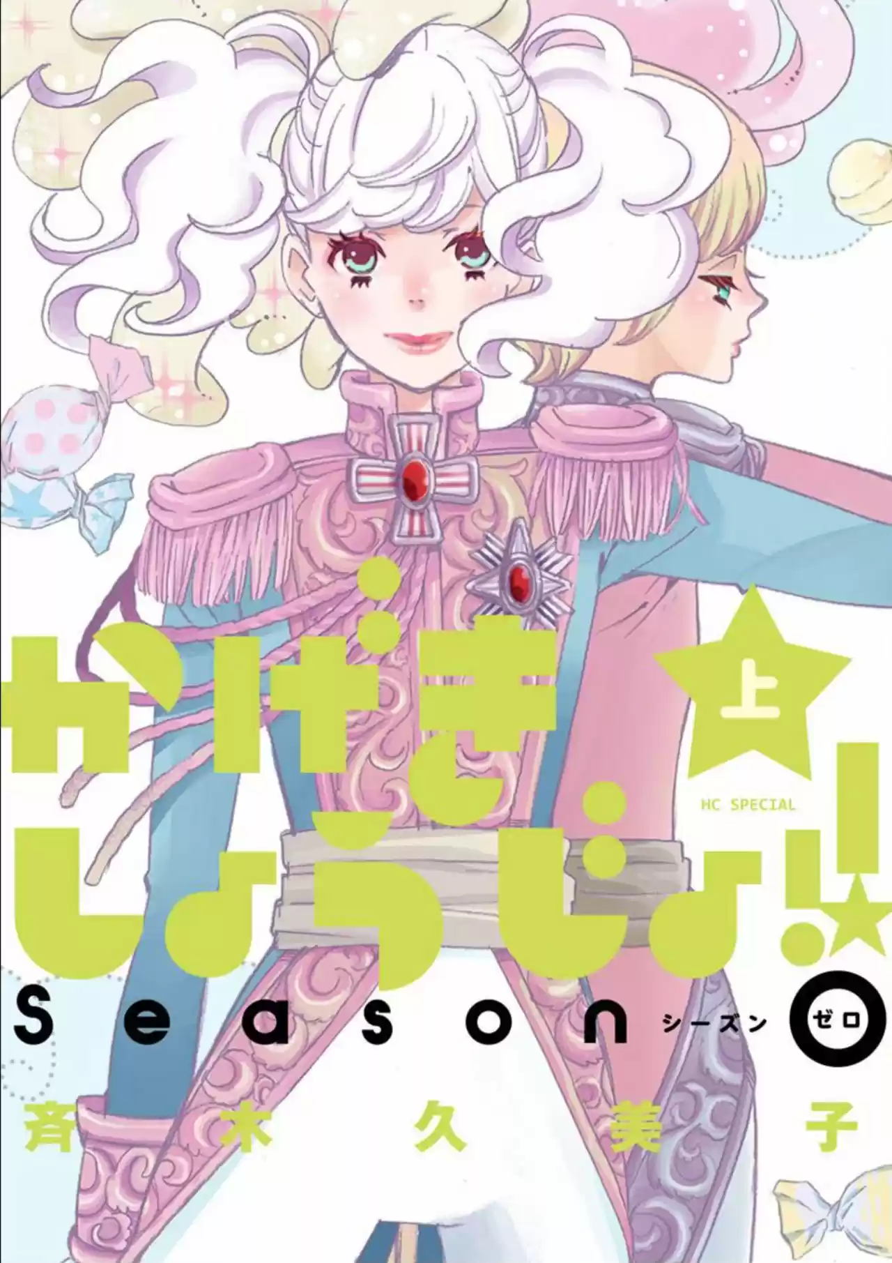 Kageki Shoujo!! - Capítulo 1 - Página 2 - LectorTMOo