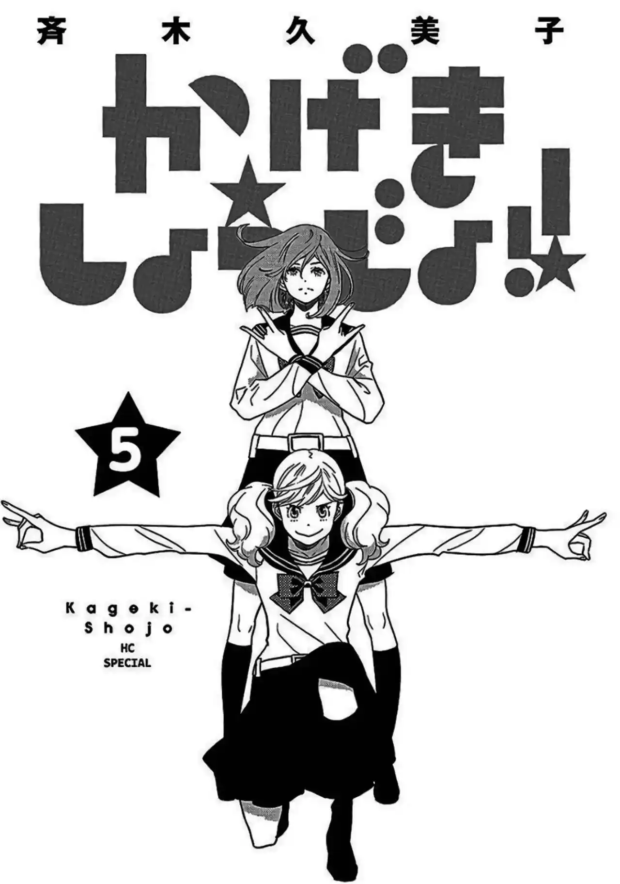 Kageki Shoujo!! - Capítulo 15 - Página 2 - LectorTMOo