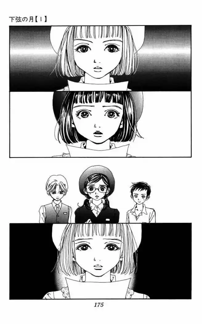 Kagen No Tsuki - Capítulo 5 - Página 17 - LectorTMOo