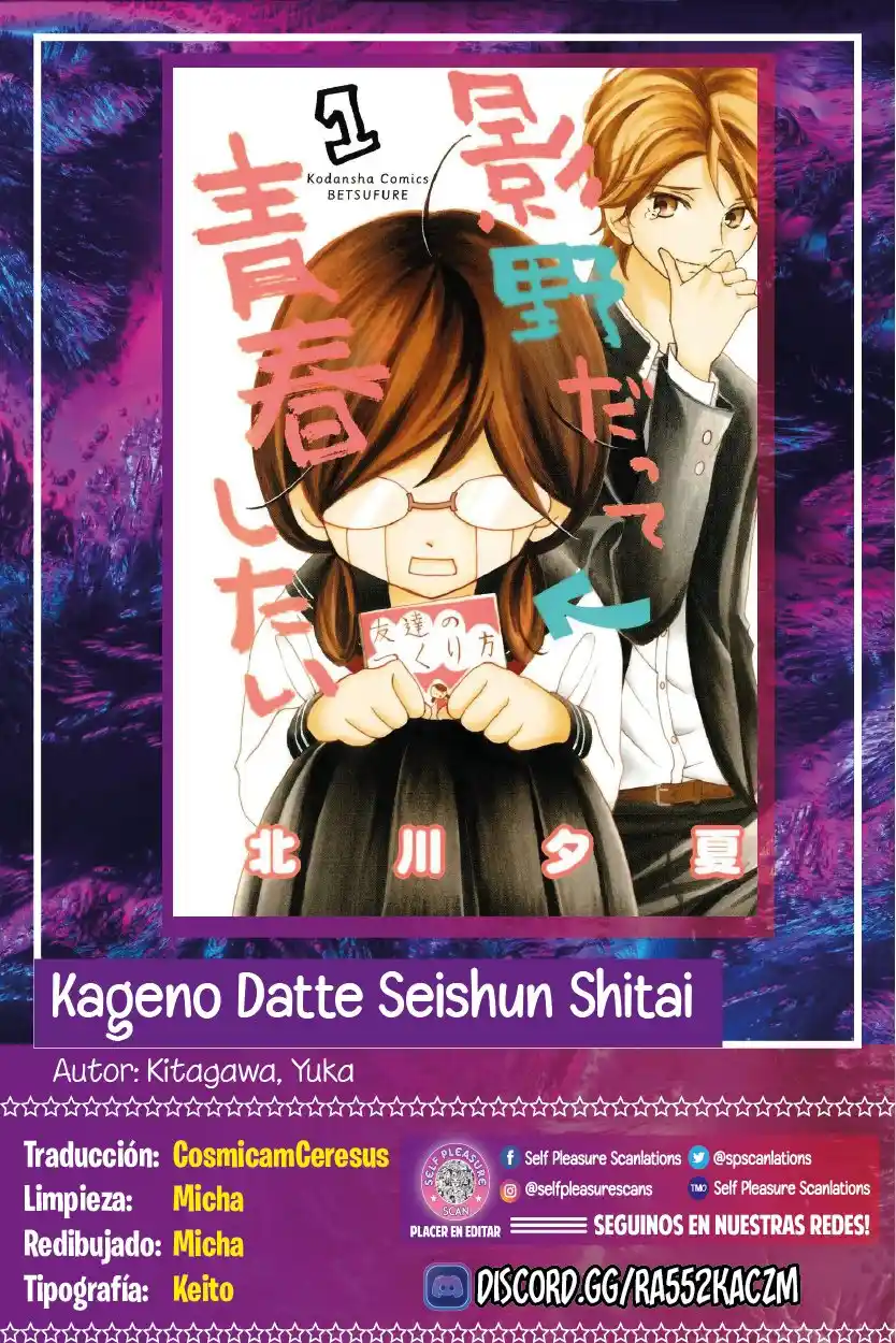 Kageno Datte Seishun Shitai - Capítulo 27 - Página 1 - LectorTMOo