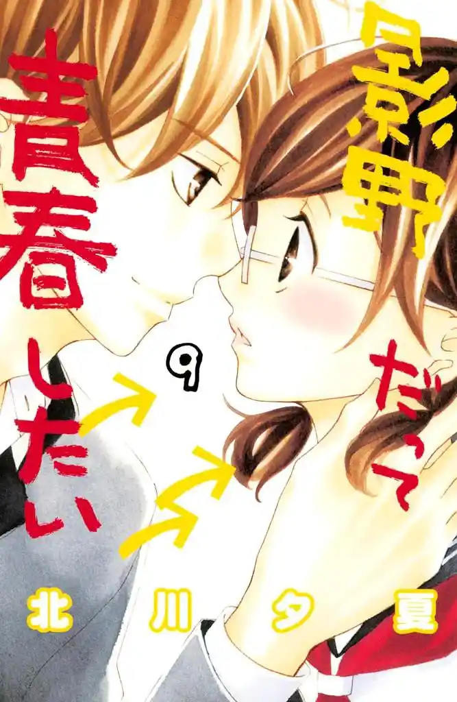 Kageno Datte Seishun Shitai - Capítulo 33 - Página 3 - LectorTMOo