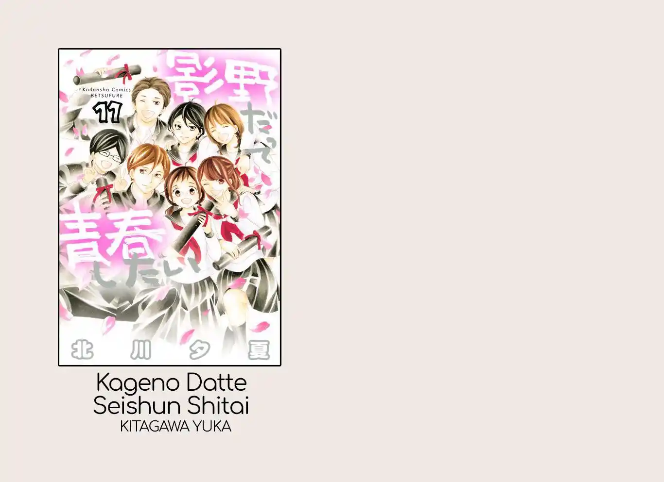Kageno Datte Seishun Shitai - Capítulo 35 - Página 2 - LectorTMOo