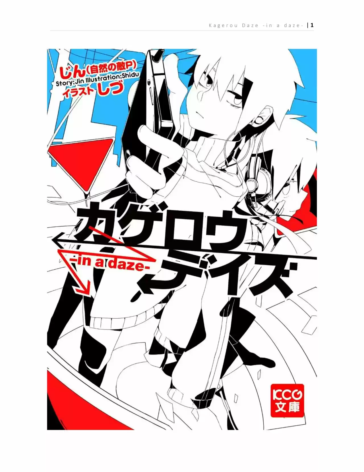 Kagerou Days (Novela) - Capítulo 1 - Página 1 - LectorTMOo