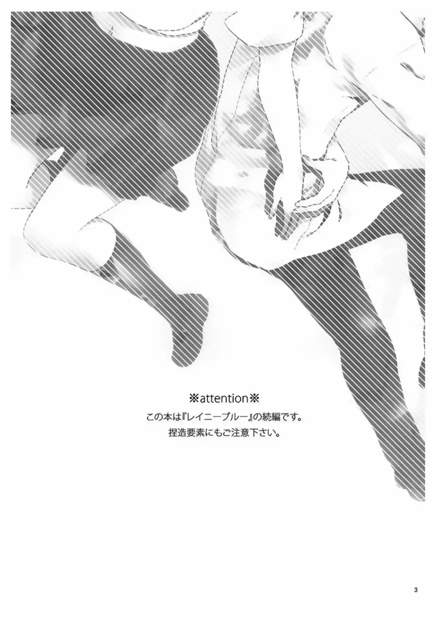 Kagerou Project - Rainy Blue - Capítulo 2 - Página 2 - LectorTMOo