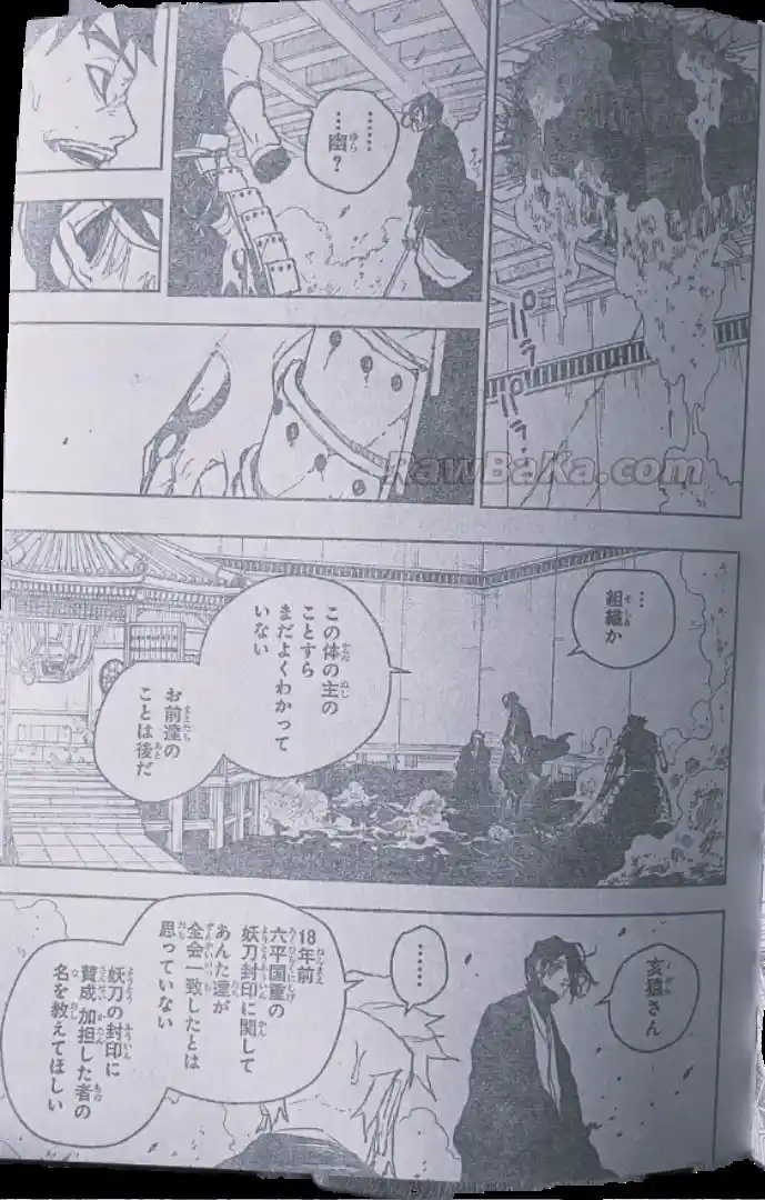 Kagurabachi - Capítulo 109 - Página 8 - LectorTMOo