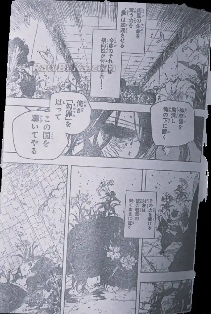 Kagurabachi - Capítulo 109 - Página 12 - LectorTMOo