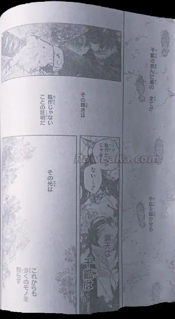 Kagurabachi - Capítulo 109 - Página 15 - LectorTMOo