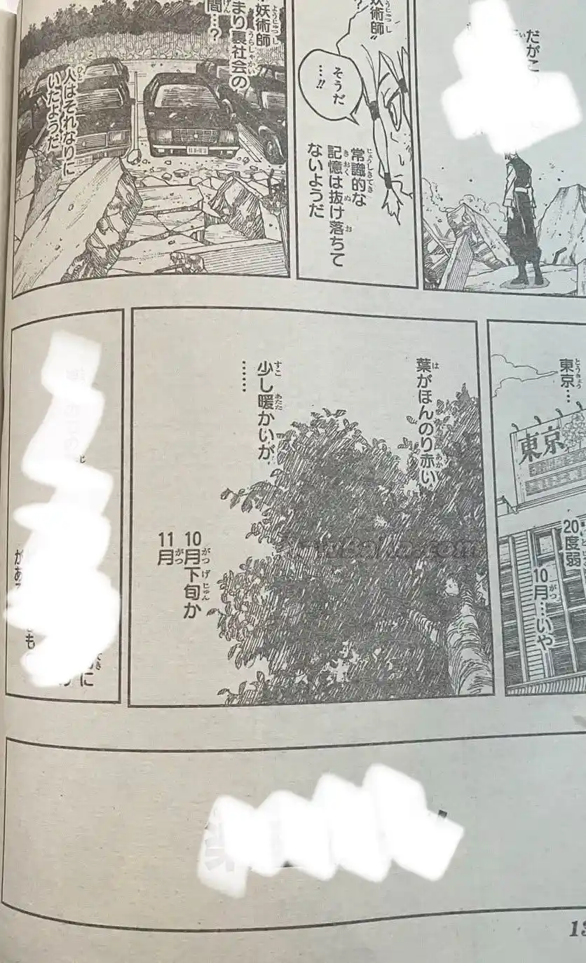 Kagurabachi - Capítulo 113 - Página 4 - LectorTMOo