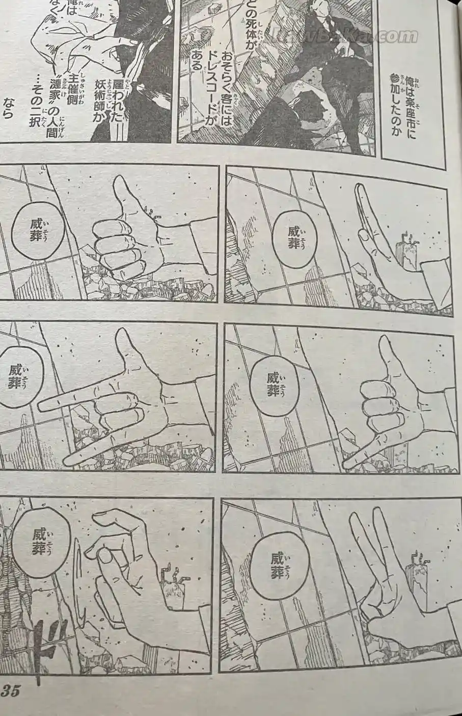 Kagurabachi - Capítulo 113 - Página 5 - LectorTMOo
