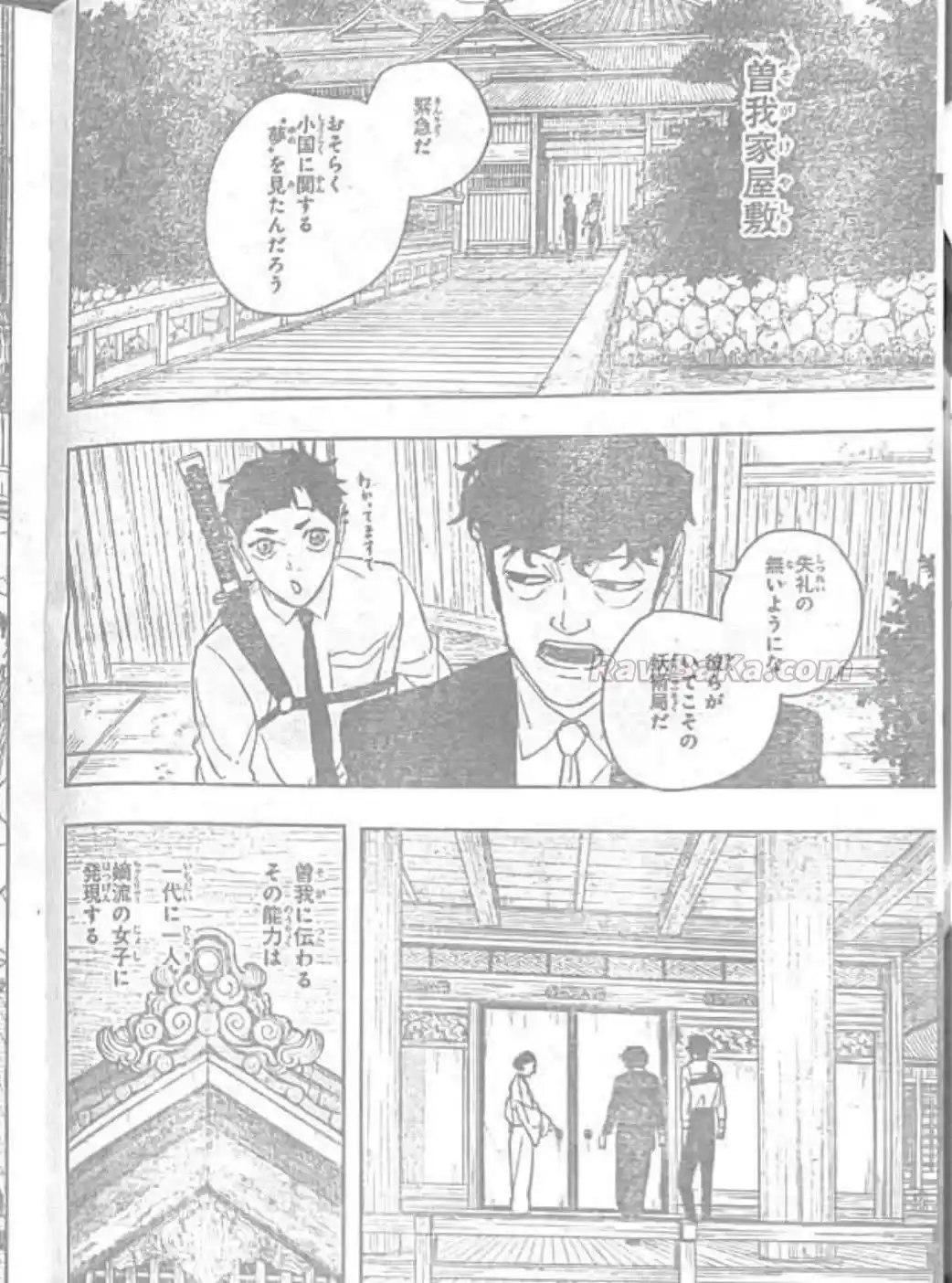 Kagurabachi - Capítulo 116 - Página 4 - LectorTMOo