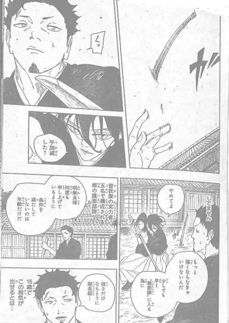 Kagurabachi - Capítulo 116 - Página 13 - LectorTMOo