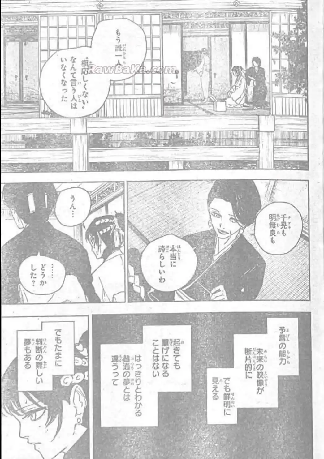 Kagurabachi - Capítulo 116 - Página 15 - LectorTMOo