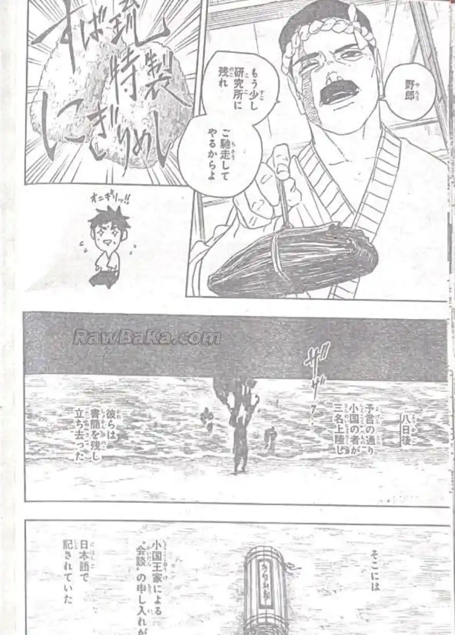 Kagurabachi - Capítulo 116 - Página 18 - LectorTMOo