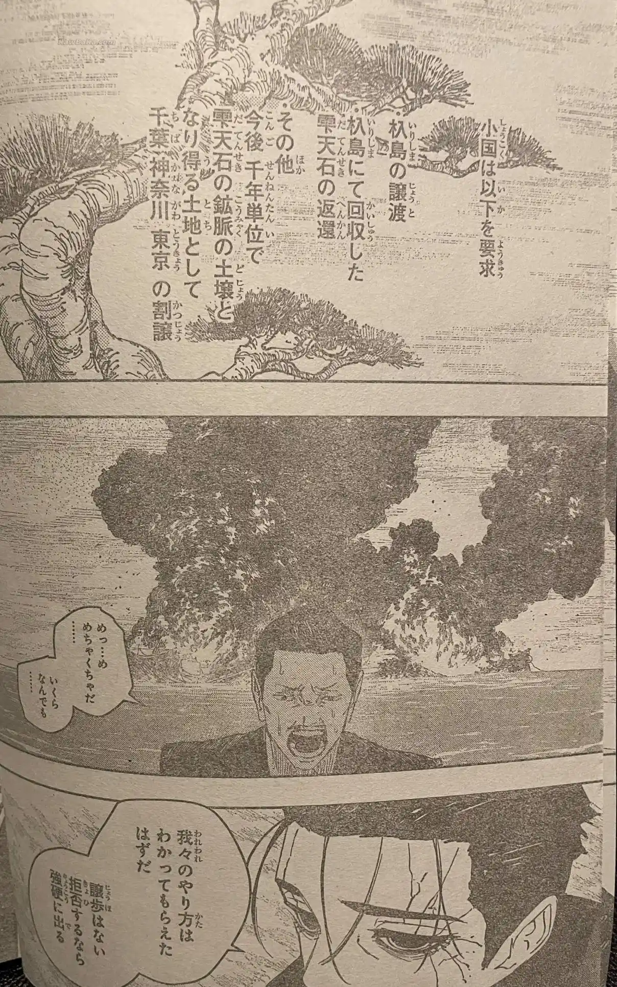 Kagurabachi - Capítulo 117 - Página 16 - LectorTMOo