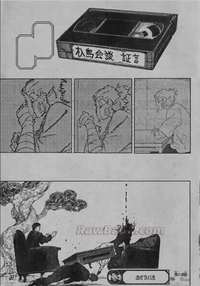 Kagurabachi - Capítulo 118 - Página 17 - LectorTMOo