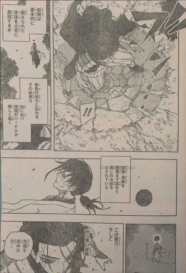 Kagurabachi - Capítulo 119 - Página 11 - LectorTMOo