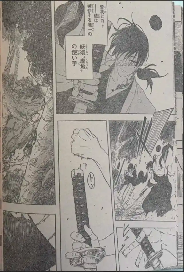 Kagurabachi - Capítulo 119 - Página 12 - LectorTMOo