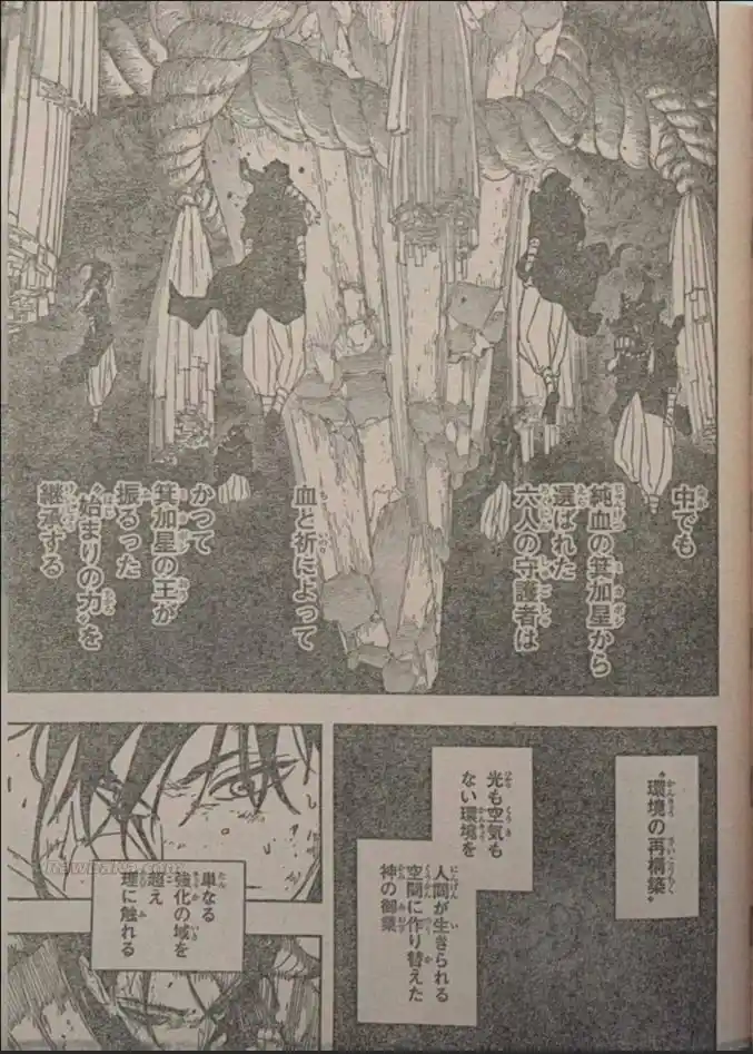 Kagurabachi - Capítulo 119 - Página 17 - LectorTMOo