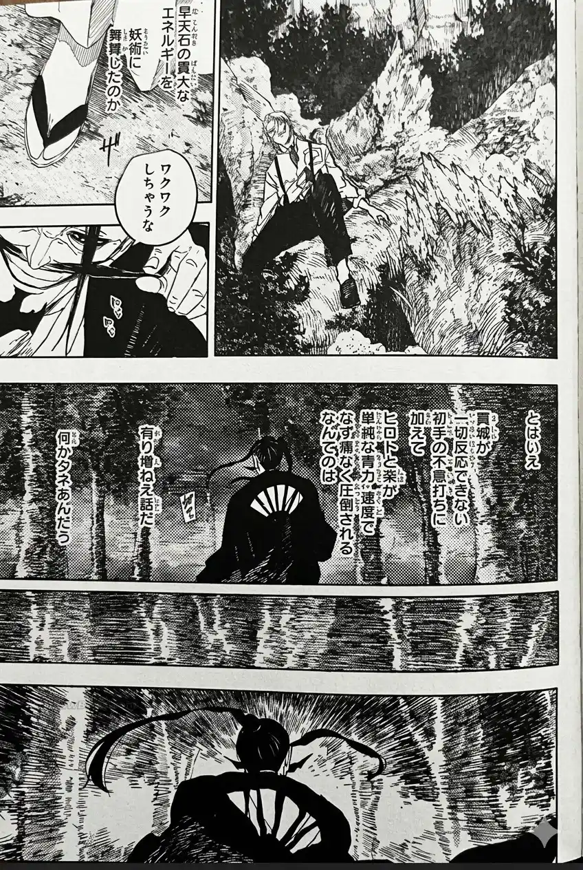 Kagurabachi - Capítulo 120 - Página 9 - LectorTMOo