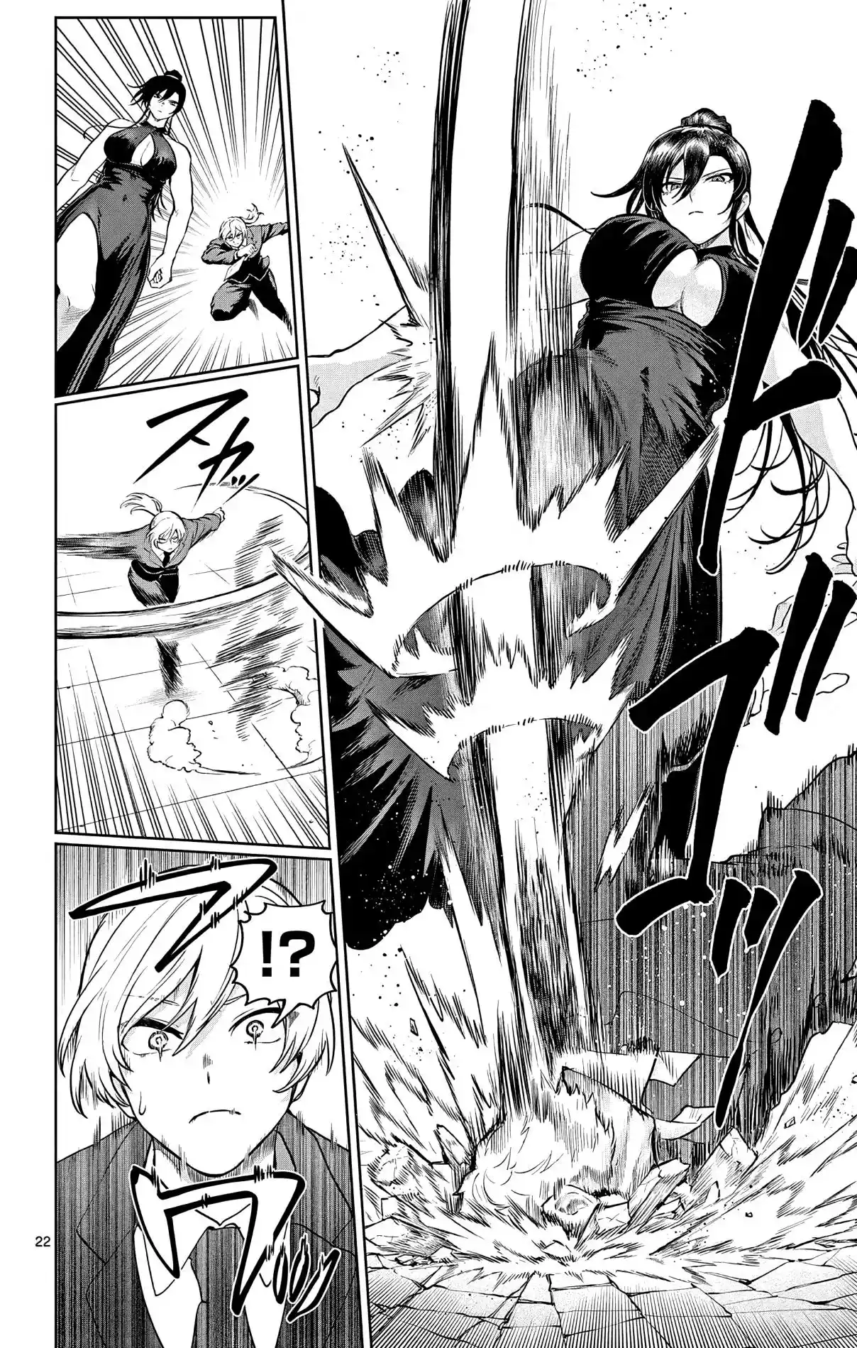 KaguRai: Kagura & Raito capítulo 14 página 25