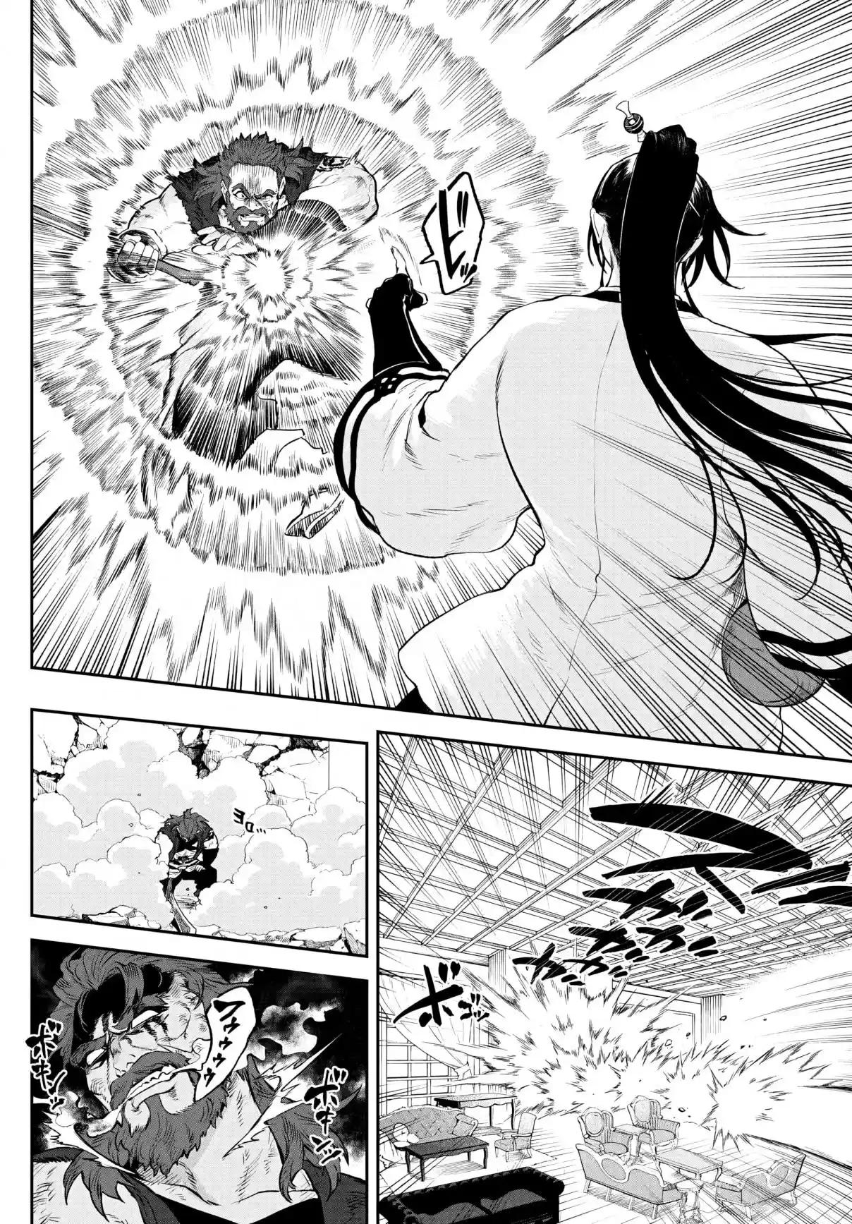 KaguRai: Kagura & Raito capítulo 2 página 51