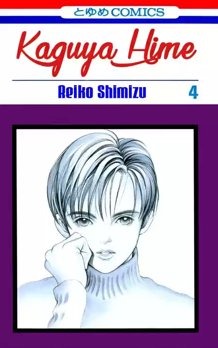 Kaguya Hime - Capítulo 16 - Página 1 - LectorTMOo