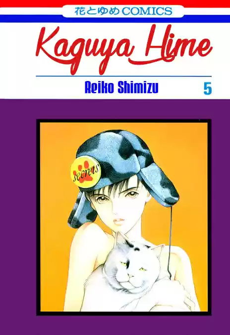 Kaguya Hime - Capítulo 20 - Página 1 - LectorTMOo