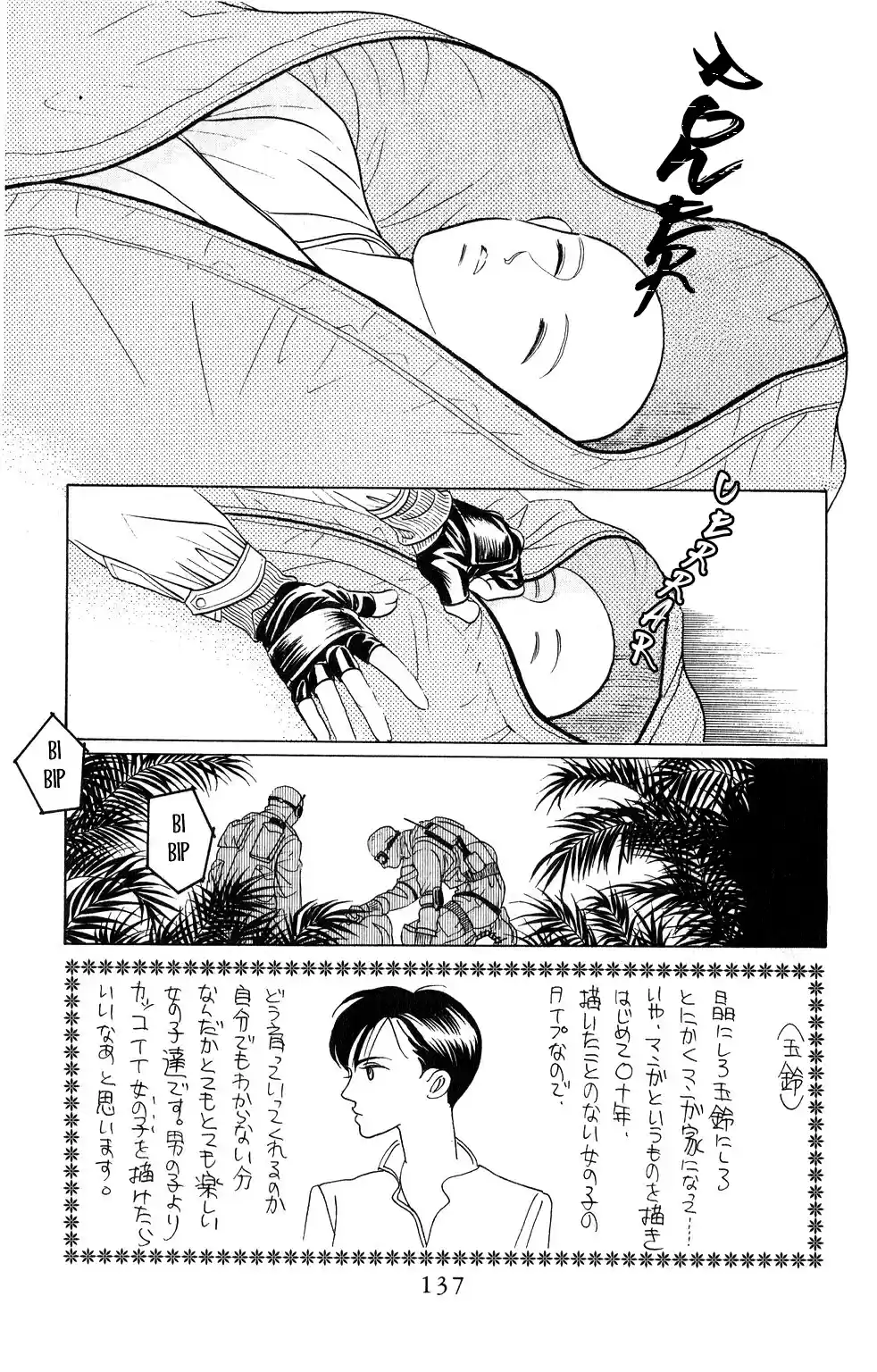 Kaguya Hime - Capítulo 23 - Página 2 - LectorTMOo