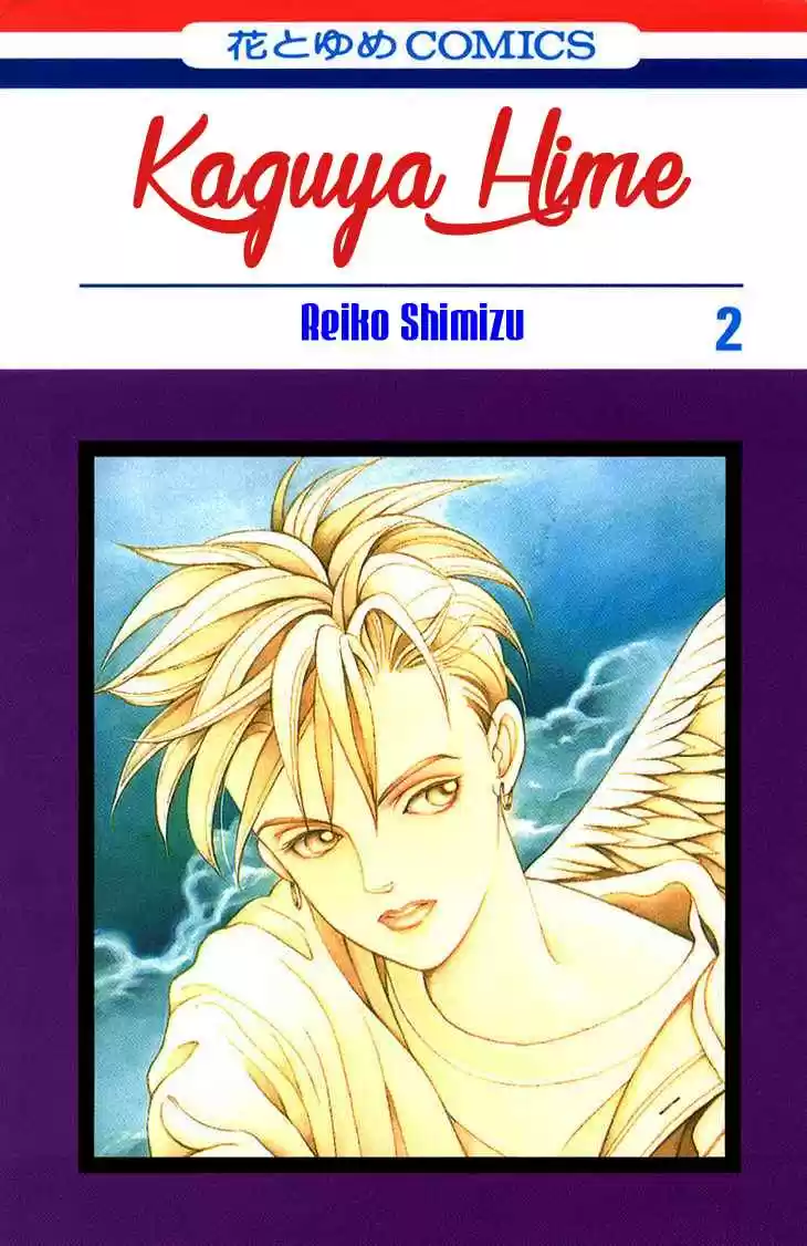 Kaguya Hime - Capítulo 6 - Página 1 - LectorTMOo