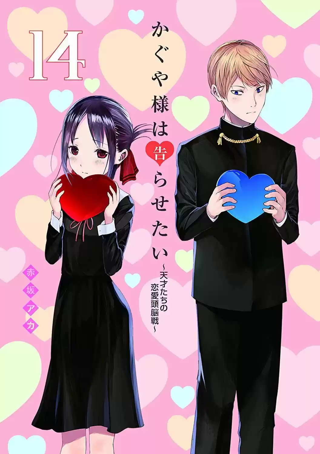 Kaguya-sama Wa Kokurasetai: Tensai-tachi No Ren'ai Zunōsen - Capítulo 141.50 - Página 1 - LectorTMOo
