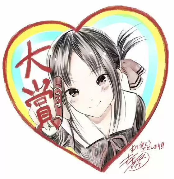 Kaguya-sama Wa Kokurasetai: Tensai-tachi No Ren'ai Zunōsen - Capítulo 182 - Página 20 - LectorTMOo