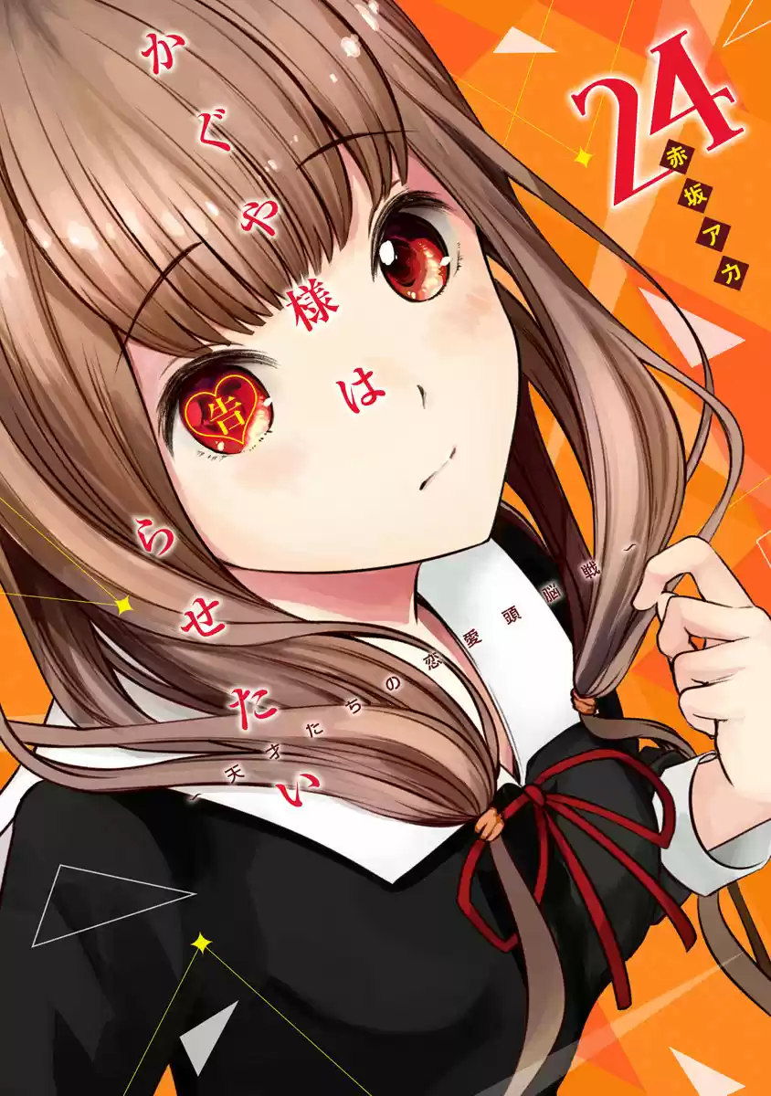 Kaguya-sama Wa Kokurasetai: Tensai-tachi No Ren'ai Zunōsen - Capítulo 241.10 - Página 1 - LectorTMOo