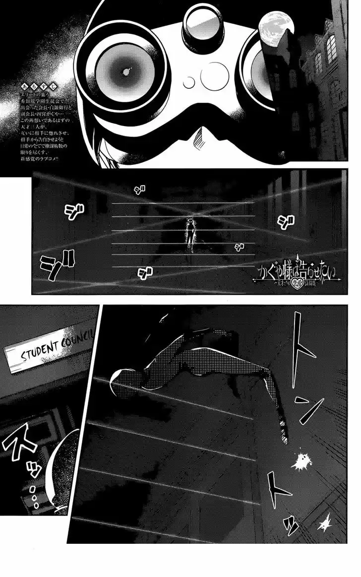 Kaguya-sama Wa Kokurasetai: Tensai-tachi No Ren'ai Zunōsen - Capítulo 30 - Página 1 - LectorTMOo