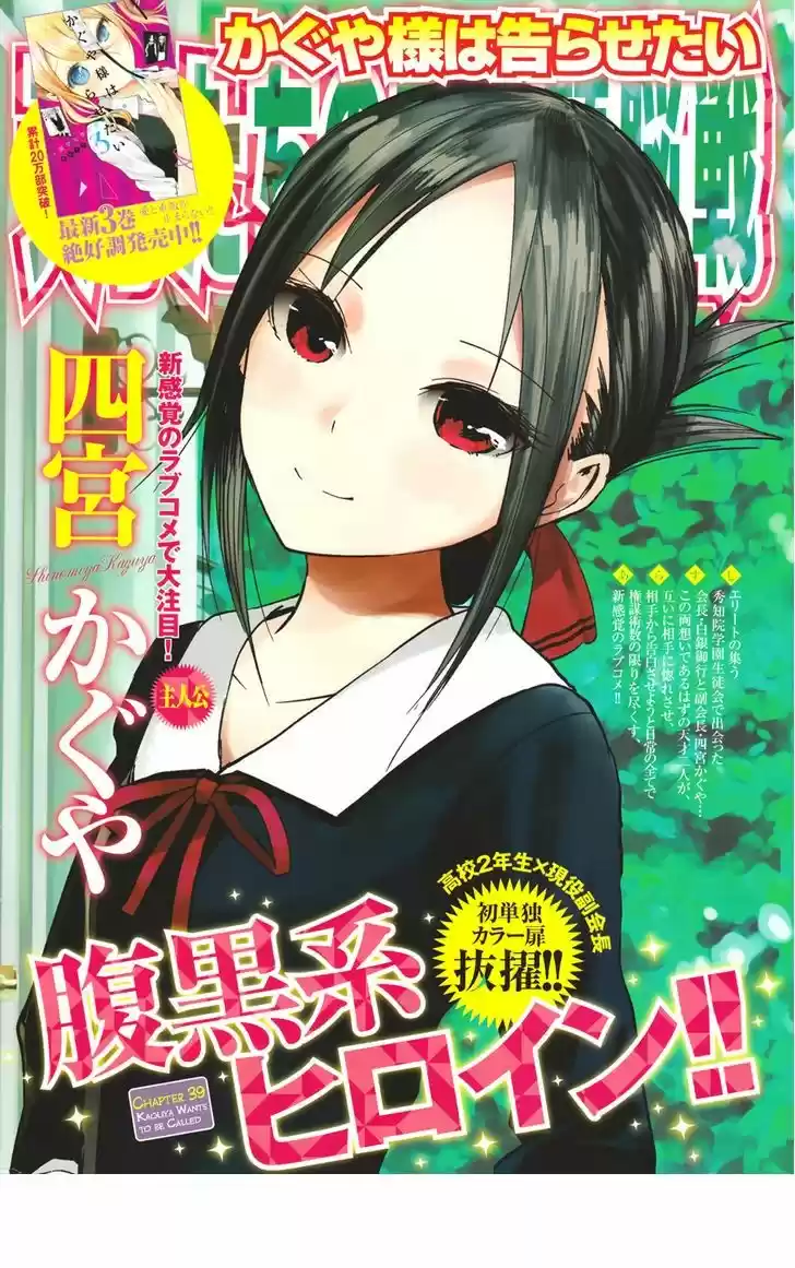 Kaguya-sama Wa Kokurasetai: Tensai-tachi No Ren'ai Zunōsen - Capítulo 39 - Página 1 - LectorTMOo