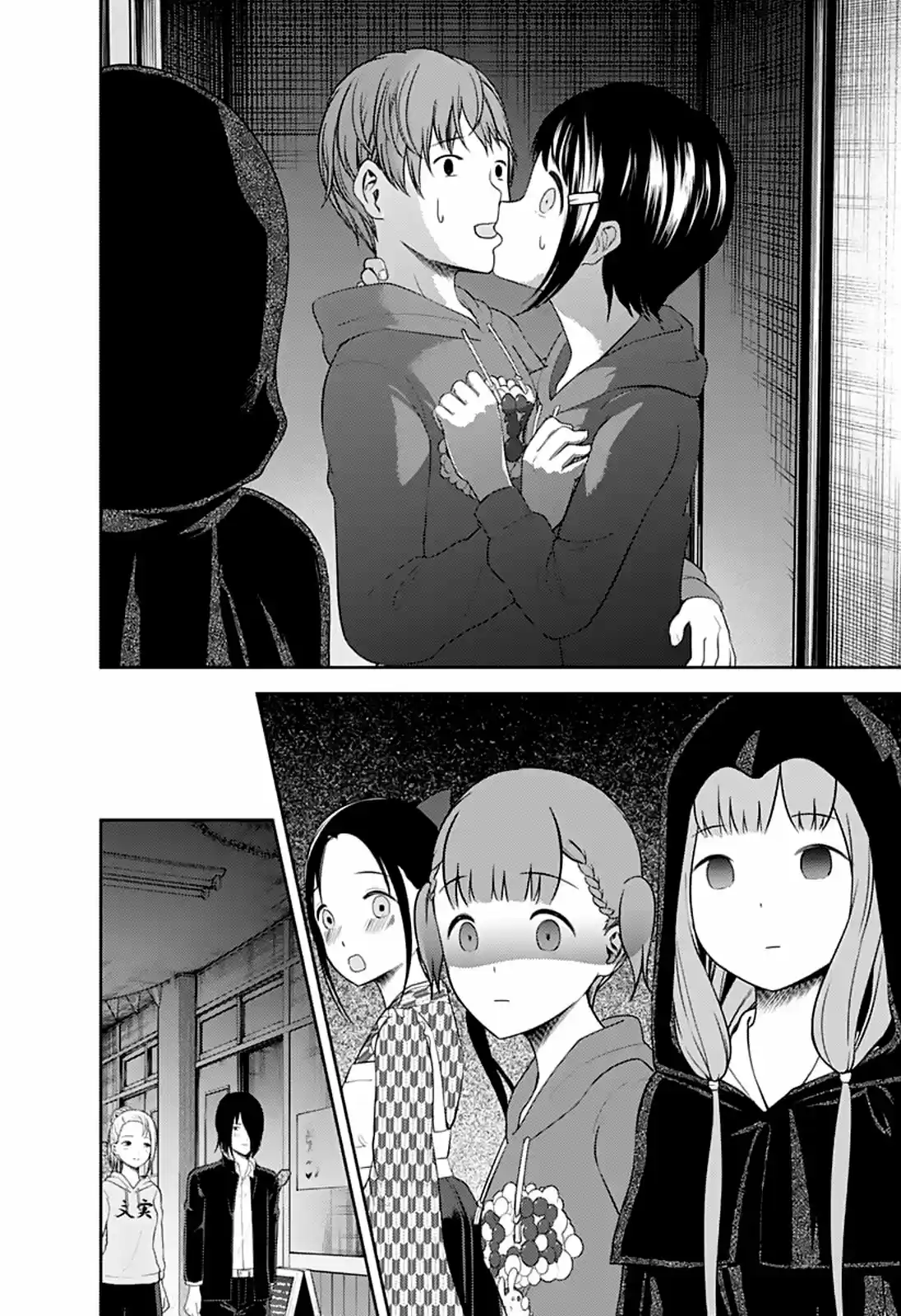 Kaguya-sama Wa Kokurasetai: Tensai-tachi No Renai Zunousen - Capítulo 125 - Página 17 - LectorTMOo