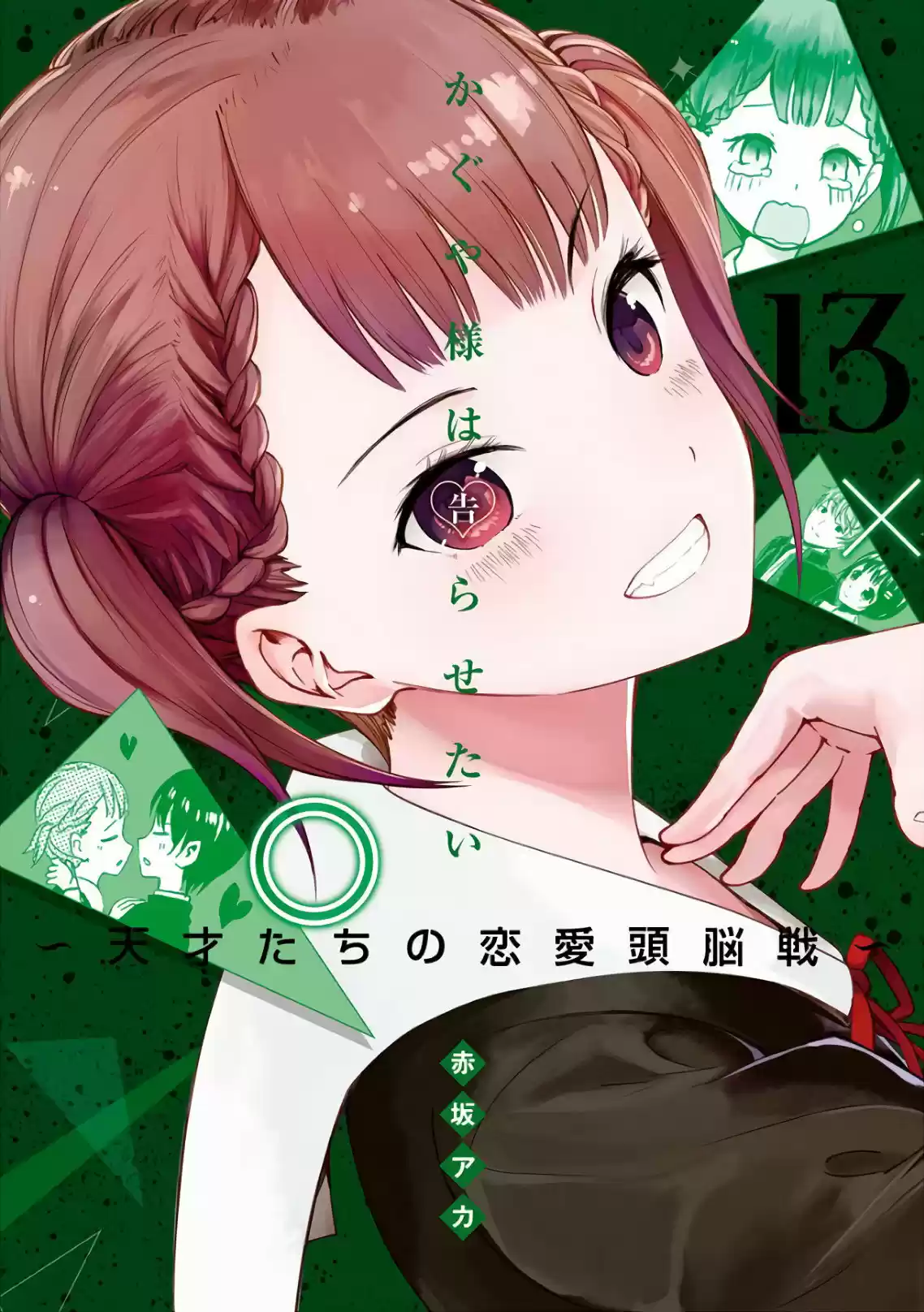 Kaguya-sama Wa Kokurasetai: Tensai-tachi No Renai Zunousen - Capítulo 131.50 - Página 1 - LectorTMOo