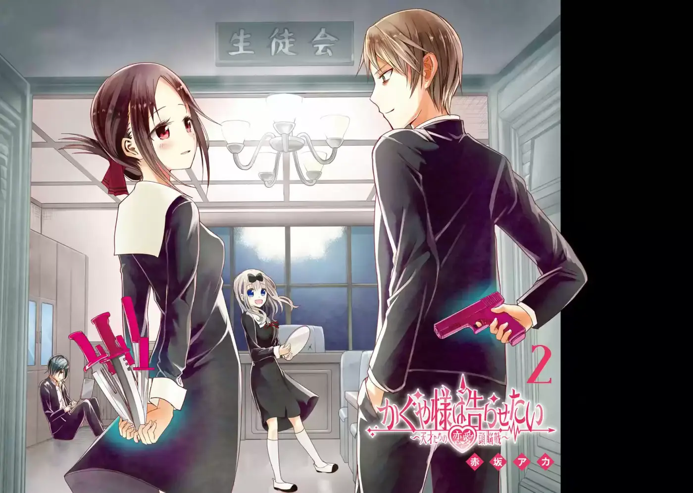Kaguya-sama Wa Kokurasetai: Tensai-tachi No Renai Zunousen - Capítulo 20.10 - Página 4 - LectorTMOo