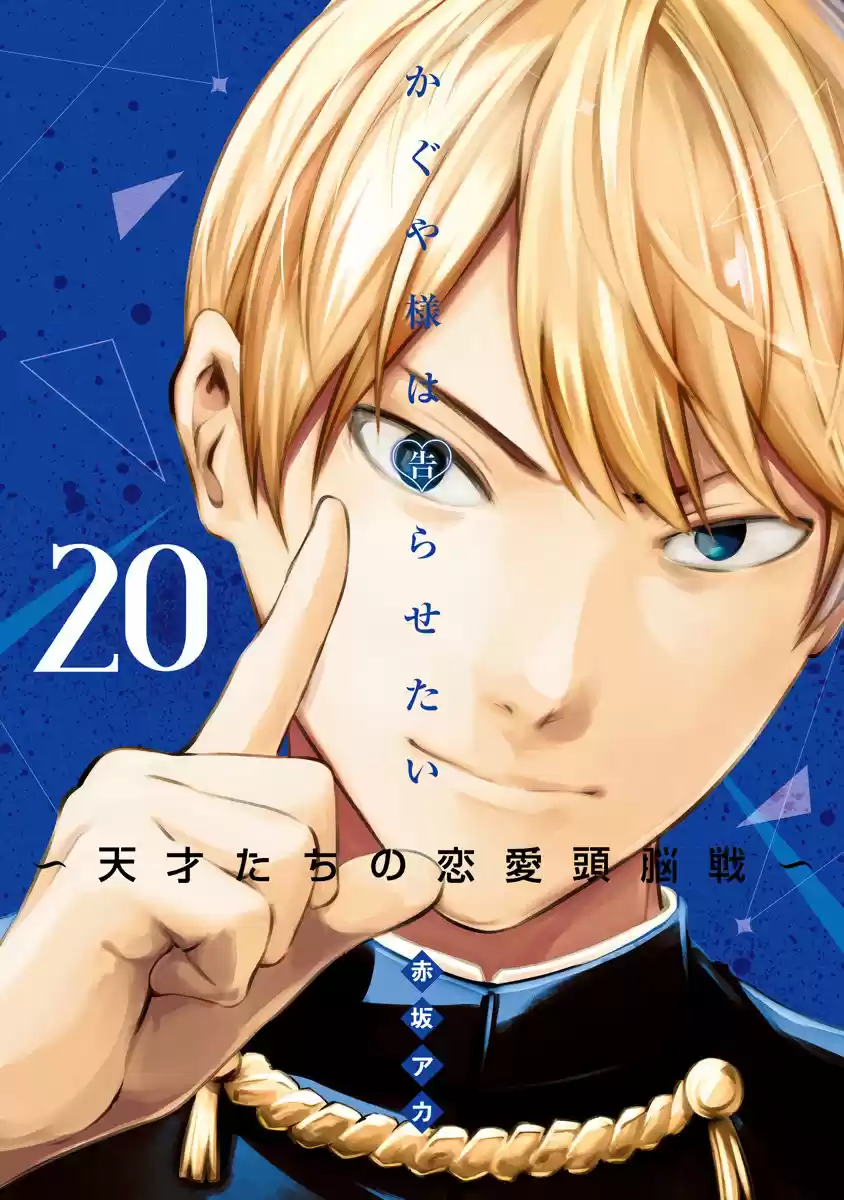 Kaguya-sama Wa Kokurasetai: Tensai-tachi No Renai Zunousen - Capítulo 201.10 - Página 1 - LectorTMOo