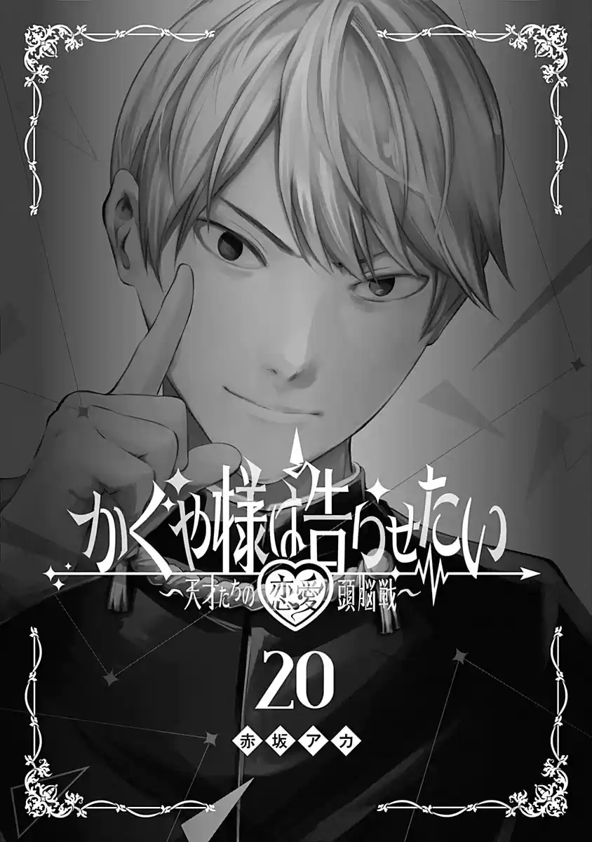 Kaguya-sama Wa Kokurasetai: Tensai-tachi No Renai Zunousen - Capítulo 201.10 - Página 2 - LectorTMOo