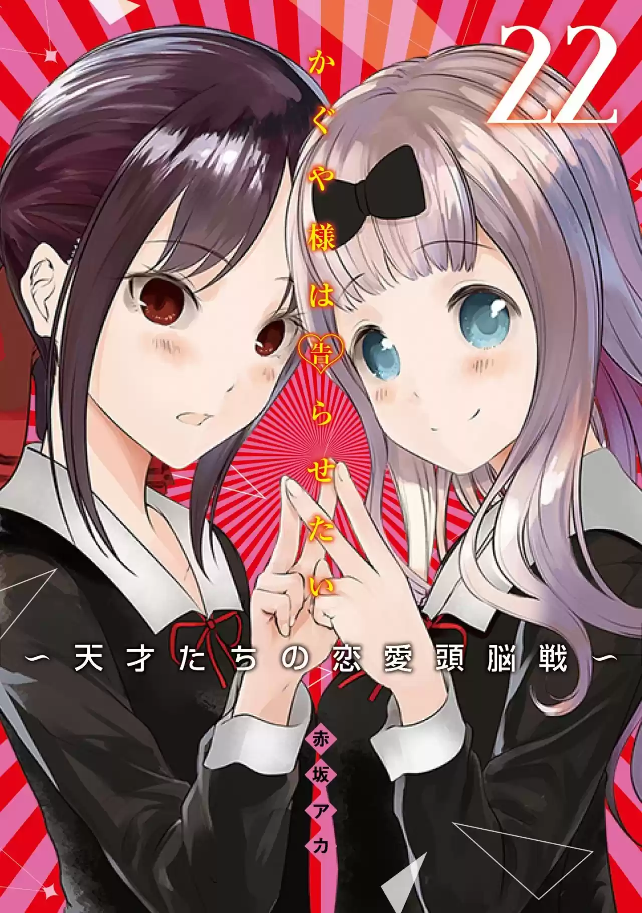 Kaguya-sama Wa Kokurasetai: Tensai-tachi No Renai Zunousen - Capítulo 225 - Página 21 - LectorTMOo