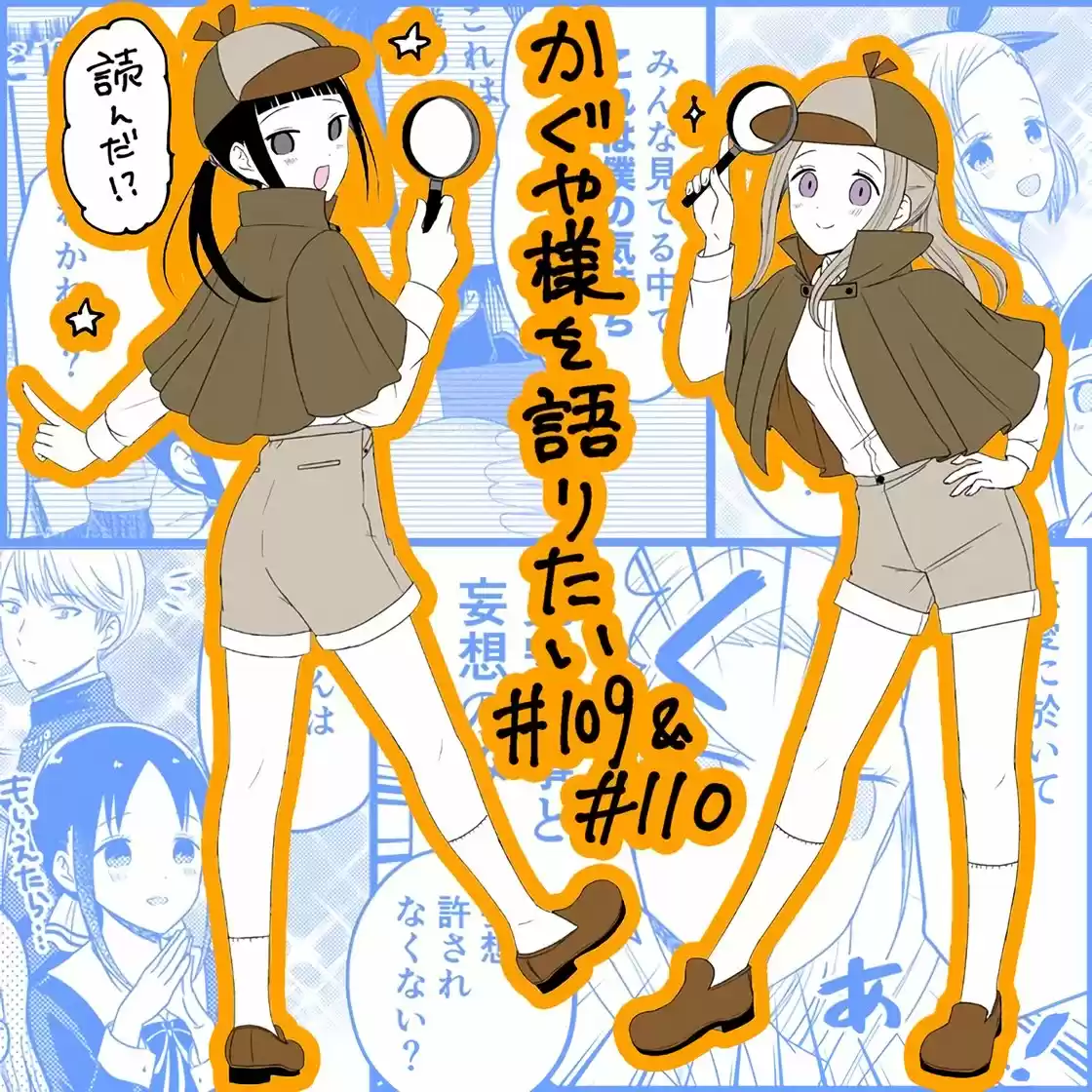 Kaguya-sama Wo Kataritai - Capítulo 110 - Página 1 - LectorTMOo