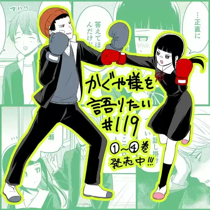 Kaguya-sama Wo Kataritai - Capítulo 119 - Página 1 - LectorTMOo