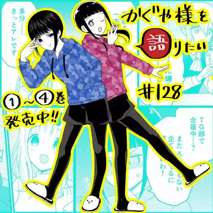 Kaguya-sama Wo Kataritai - Capítulo 128 - Página 2 - LectorTMOo