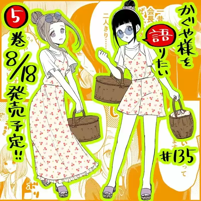Kaguya-sama Wo Kataritai - Capítulo 135 - Página 1 - LectorTMOo