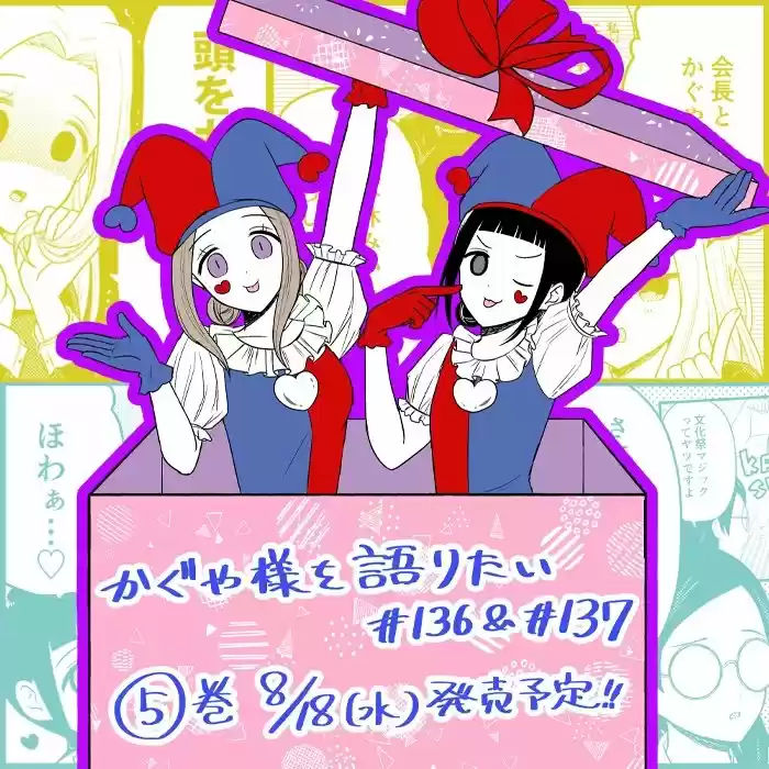 Kaguya-sama Wo Kataritai - Capítulo 137 - Página 1 - LectorTMOo