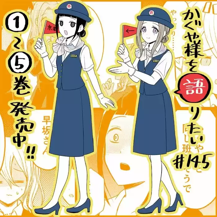 Kaguya-sama Wo Kataritai - Capítulo 145 - Página 1 - LectorTMOo