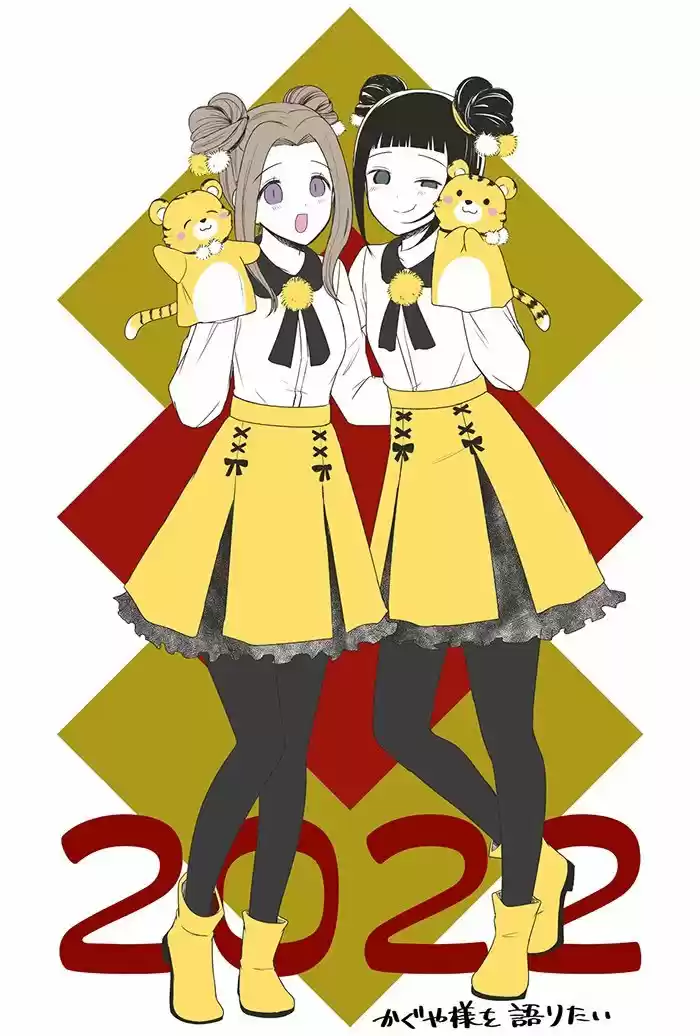 Kaguya-sama Wo Kataritai - Capítulo 156 - Página 1 - LectorTMOo