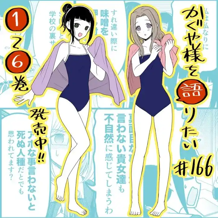 Kaguya-sama Wo Kataritai - Capítulo 166 - Página 1 - LectorTMOo