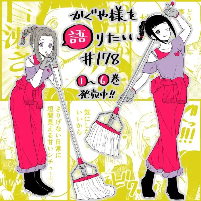 Kaguya-sama Wo Kataritai - Capítulo 178 - Página 1 - LectorTMOo