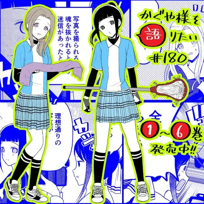 Kaguya-sama Wo Kataritai - Capítulo 180 - Página 1 - LectorTMOo